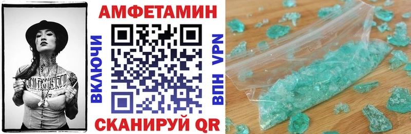 АМФ VHQ  Купить  Кудымкар 