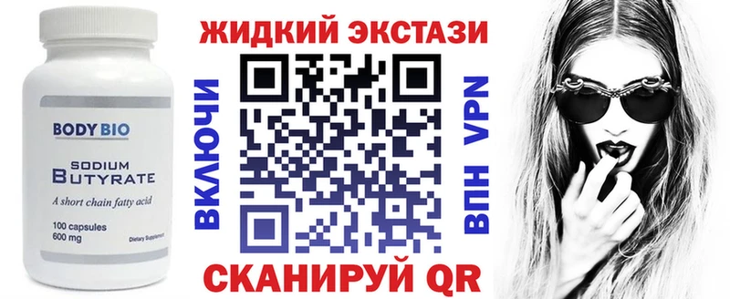 БУТИРАТ буратино  Купить где  Кудымкар 