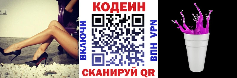 Купить закладки  Кудымкар  Codein Purple Drank 