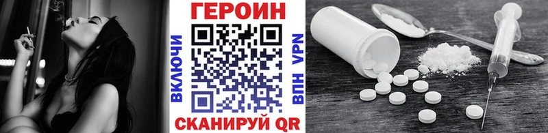 ГЕРОИН VHQ  Купить где  Кудымкар 