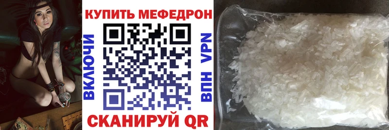 Купить  Кудымкар  Меф VHQ 