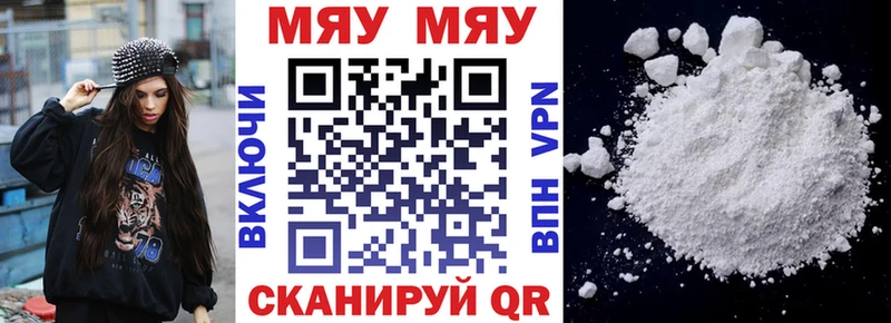 Меф мяу мяу кристаллы Кудымкар